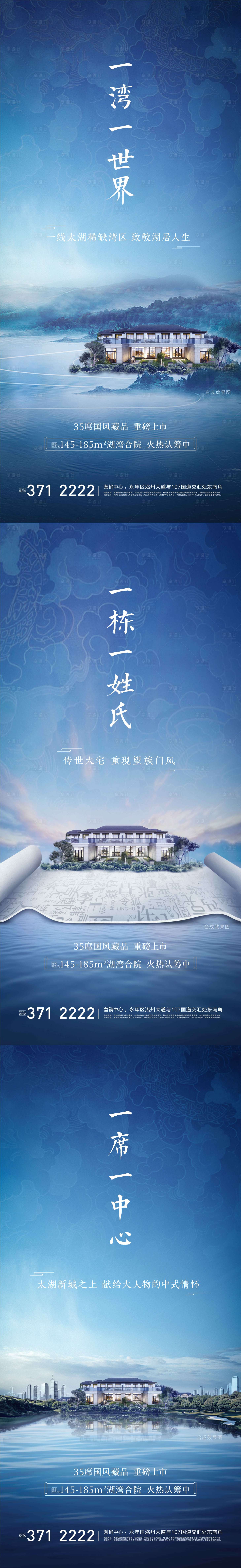 源文件下載【享設計】搜索編號：11570002835022246【房地產新中式合院微信海報】