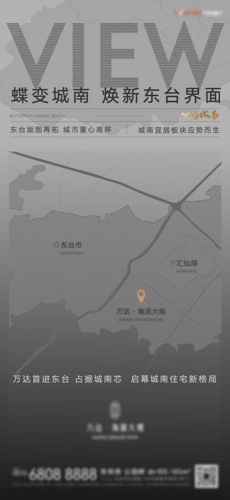 源文件下载【区域价值点海报】编号：76390002855838085