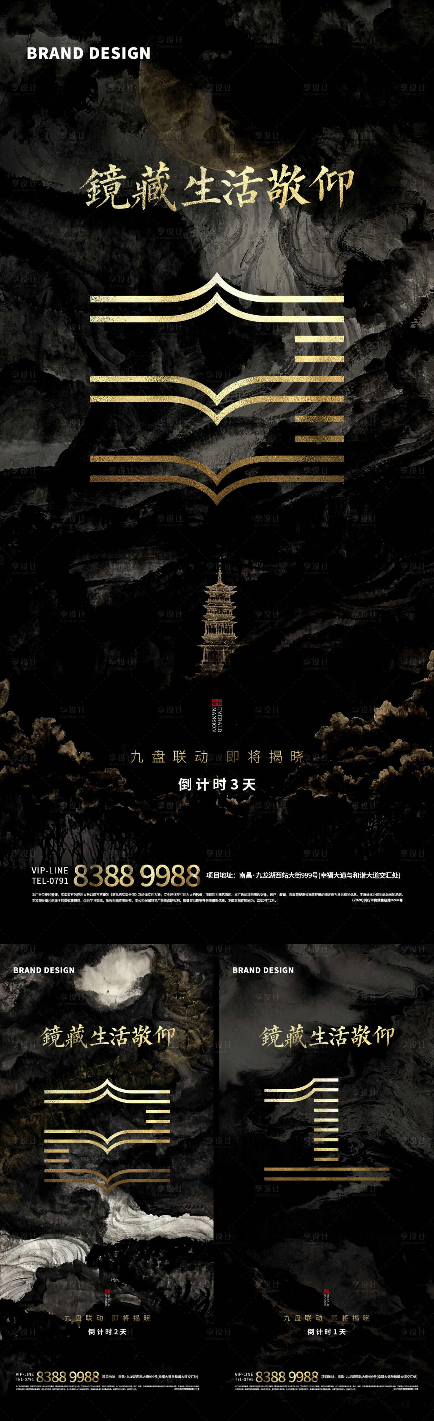 源文件下载【享设计】搜索编号：87880002989494105【黑金倒计时微信】