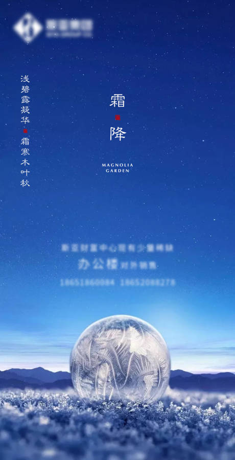 源文件下載【霜降】編號：75170002752213534