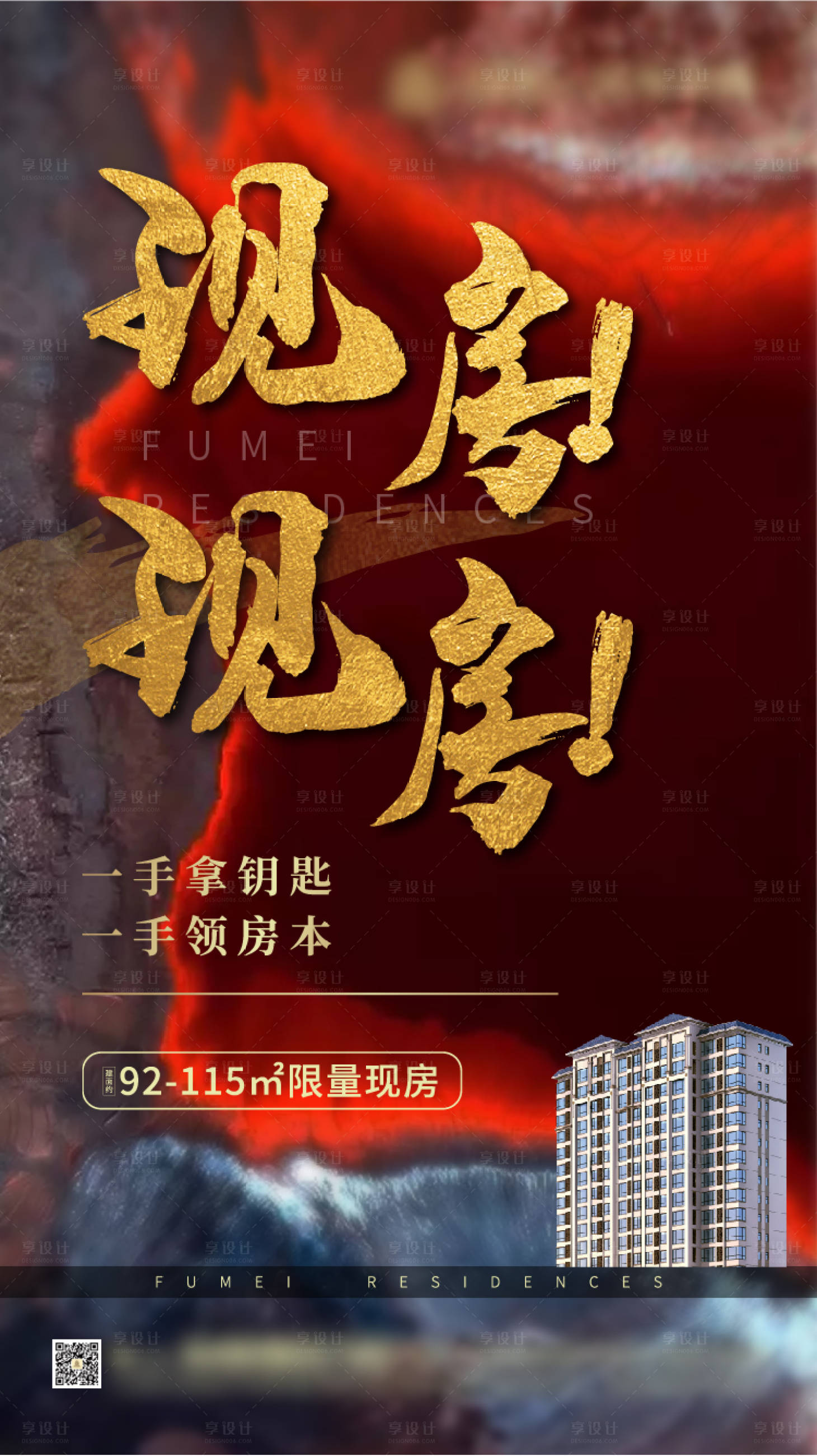 源文件下载【享设计】搜索编号：39940002977895343【地产微信】
