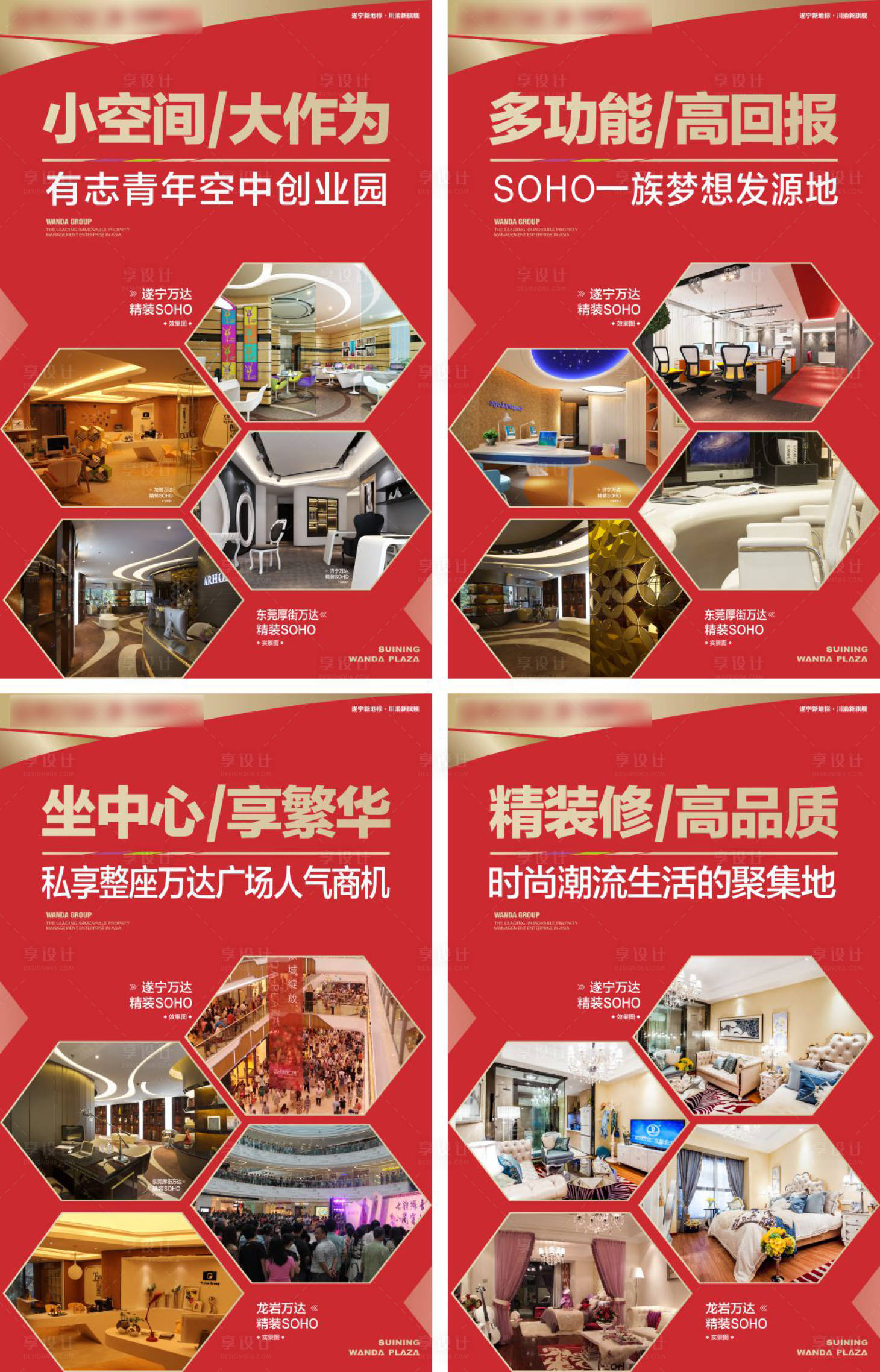 源文件下載【享設計】搜索編號：97540002825871542【公寓SOHO地產(chǎn)投資價值點系】