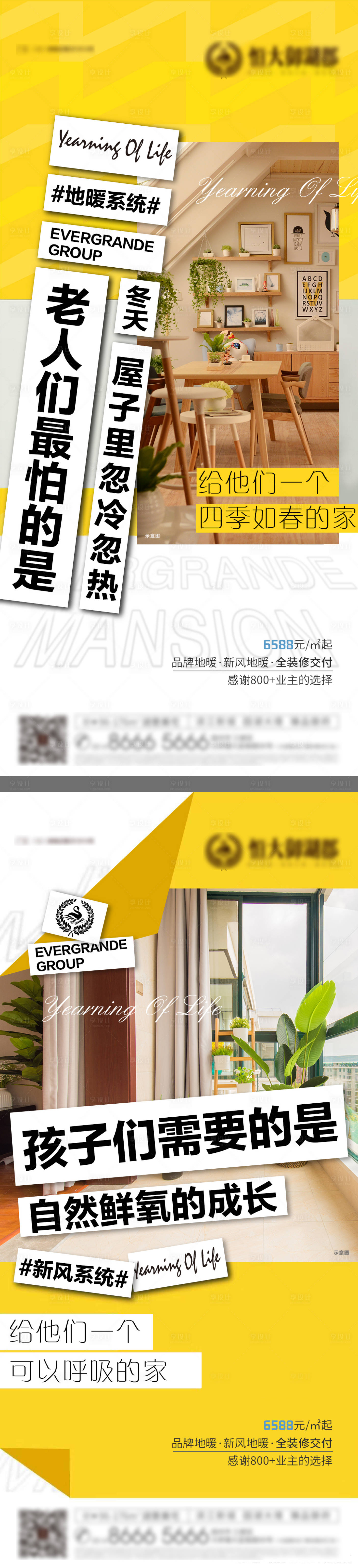 源文件下載【享設計】搜索編號：70100002754825548【價值點飛機稿】