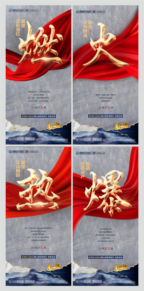 源文件下载【地产热销海报】编号：84550002936527691