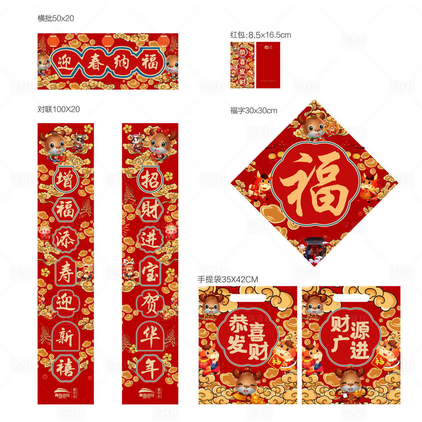 源文件下载【2021春节对联物料】编号：18530002994026463