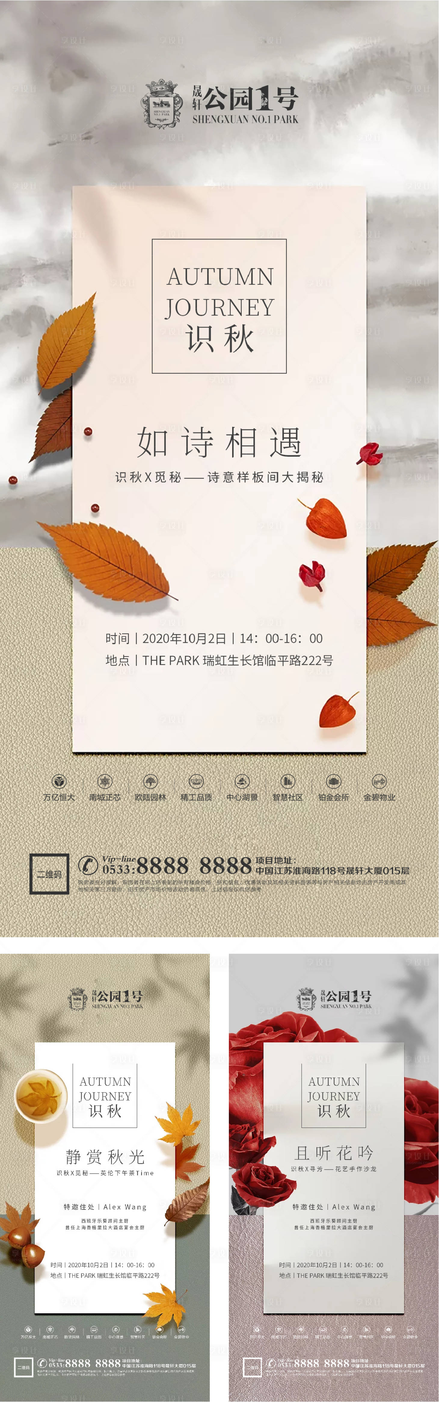源文件下載【享設計】搜索編號：75020002933556705【樣板間開放微信H5】