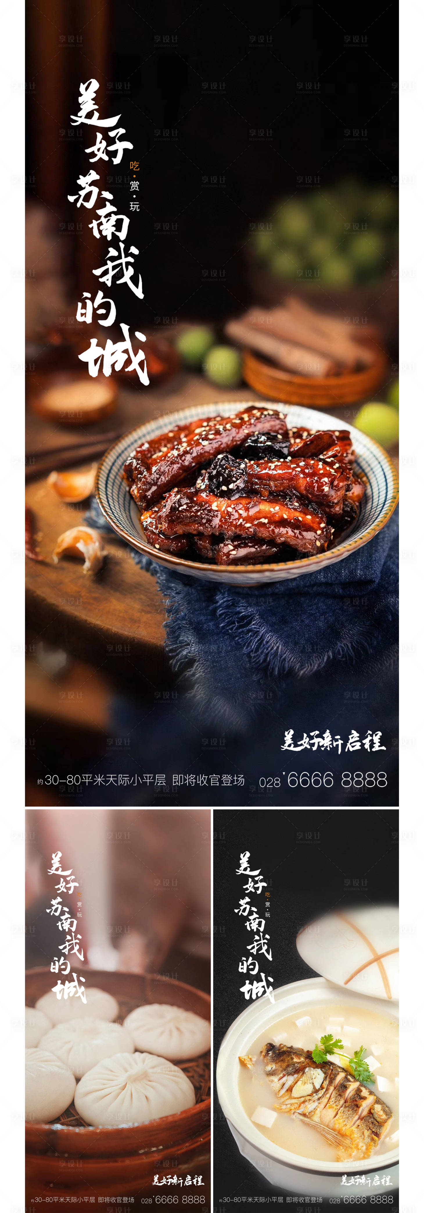 源文件下载【暖场美食海报】编号：67140003053786036