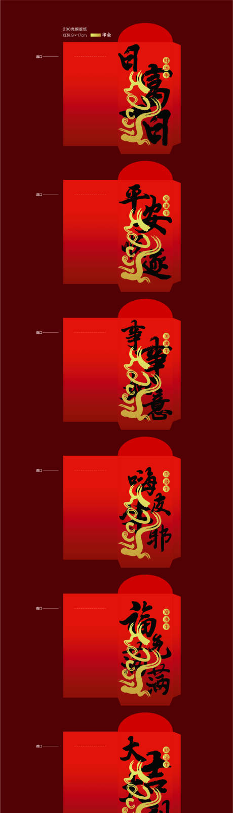 源文件下載【牛年紅金紅包】編號：46250002790703537