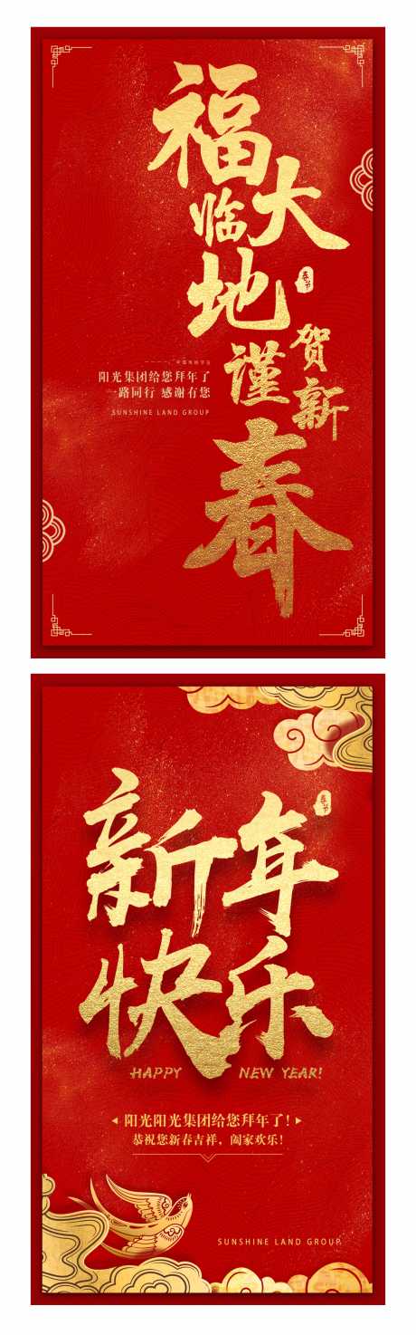 源文件下載【新春紅金大氣海報(bào)】編號(hào)：12400002993901435