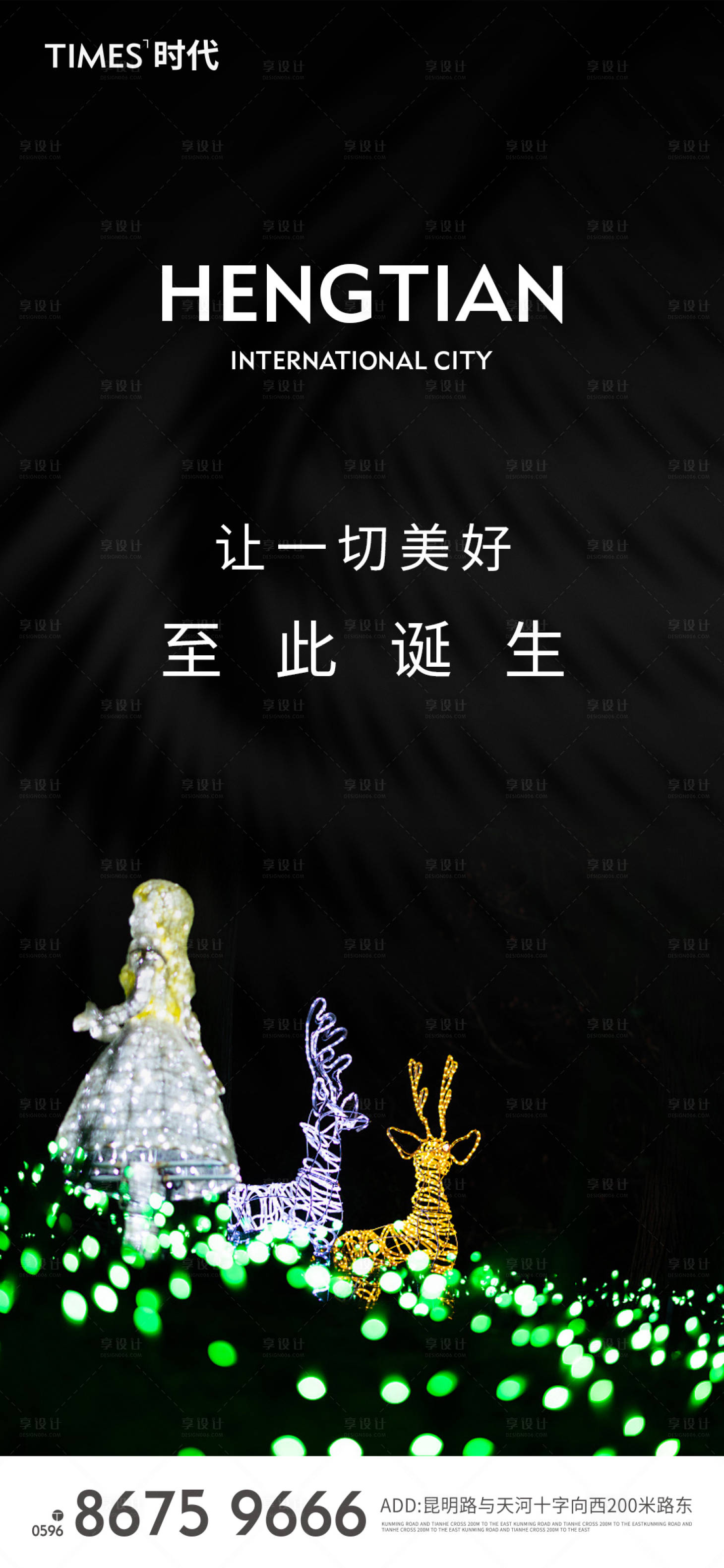 源文件下载【享设计】搜索编号：47410002857986057【圣诞节海报】