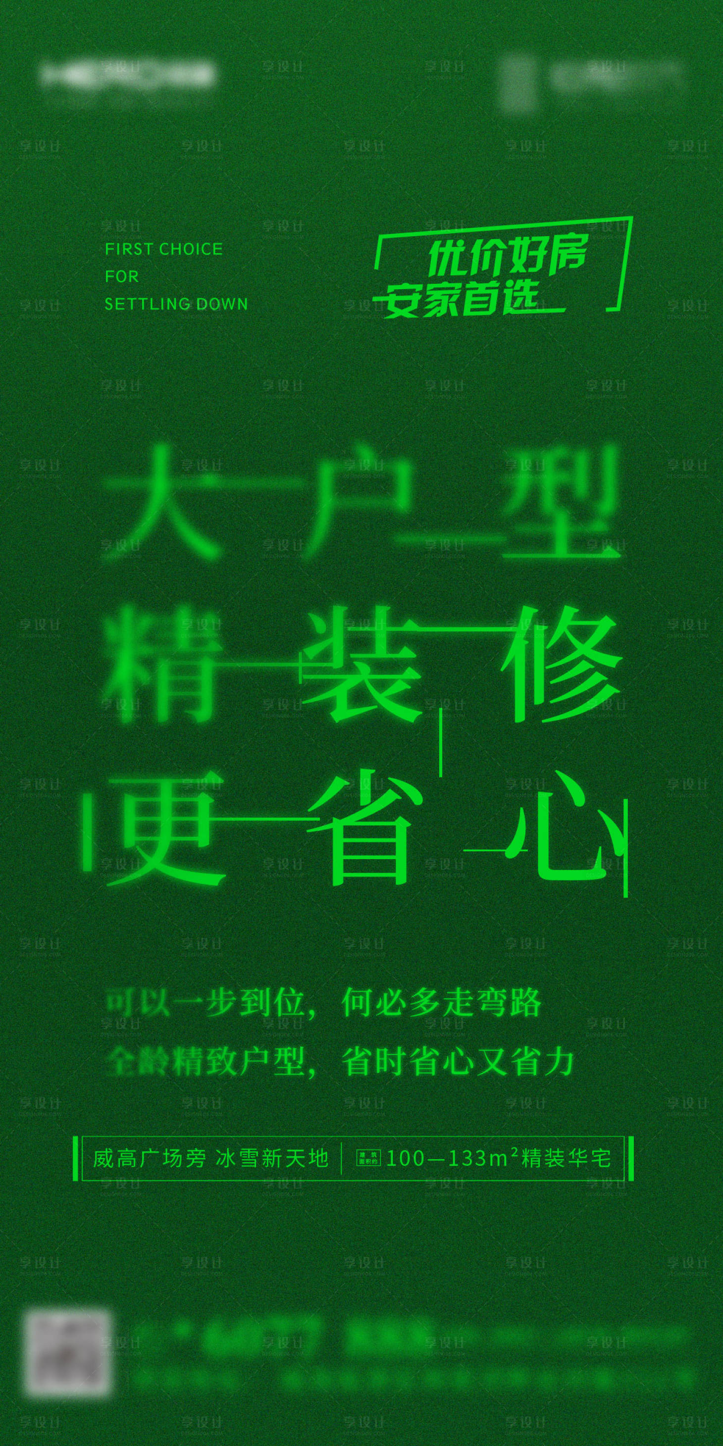 源文件下载【享设计】搜索编号：50080003098241515【价值点系列稿】