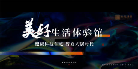 源文件下载【美好生活体验馆】编号：82010002929883195
