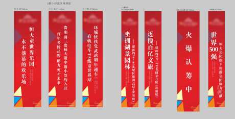 源文件下载【享设计】搜索编号：92280002999405142【房地产沙盘墙贴道旗】