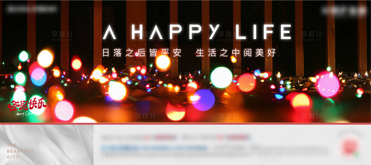 源文件下載【享設計】搜索編號：94620003035643969【圣誕節海報】