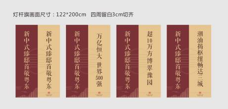 源文件下载【道旗刀旗地产】编号：65250002774215700