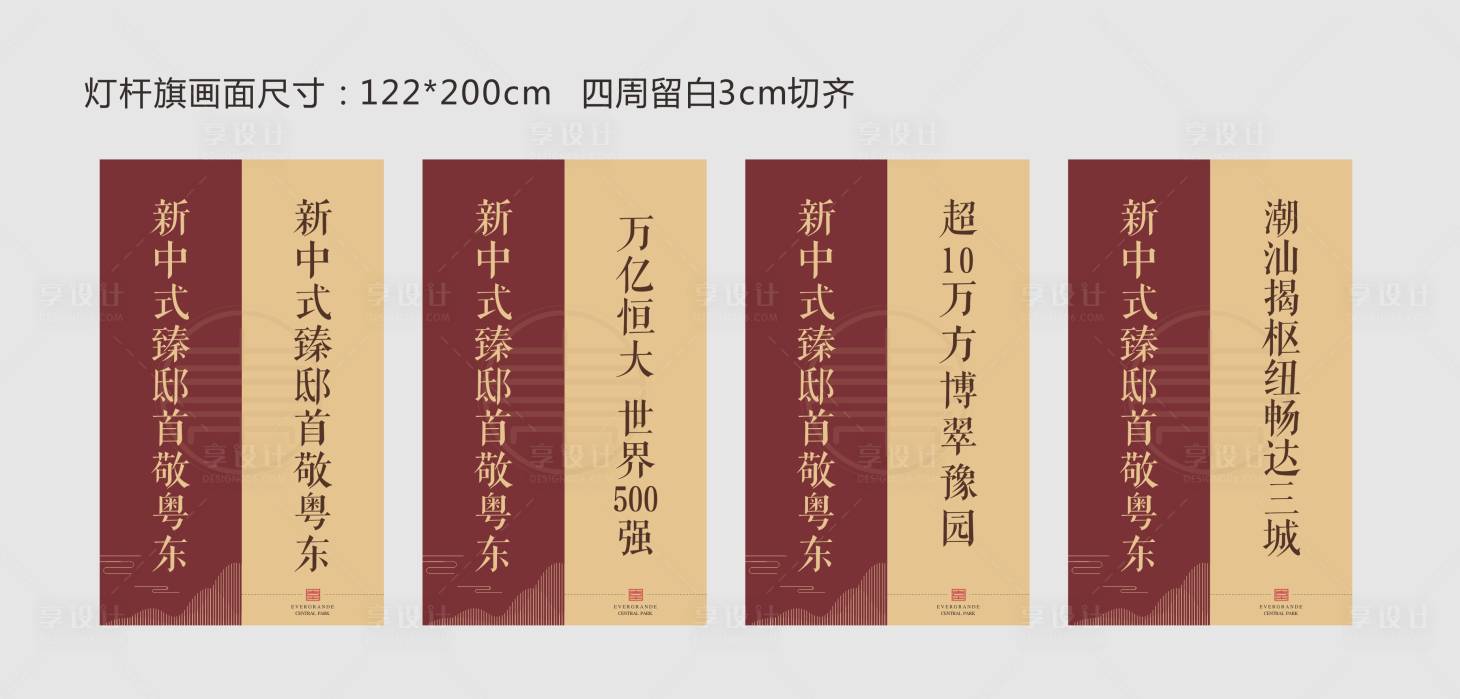 源文件下载【道旗刀旗地产】编号：65250002774215700