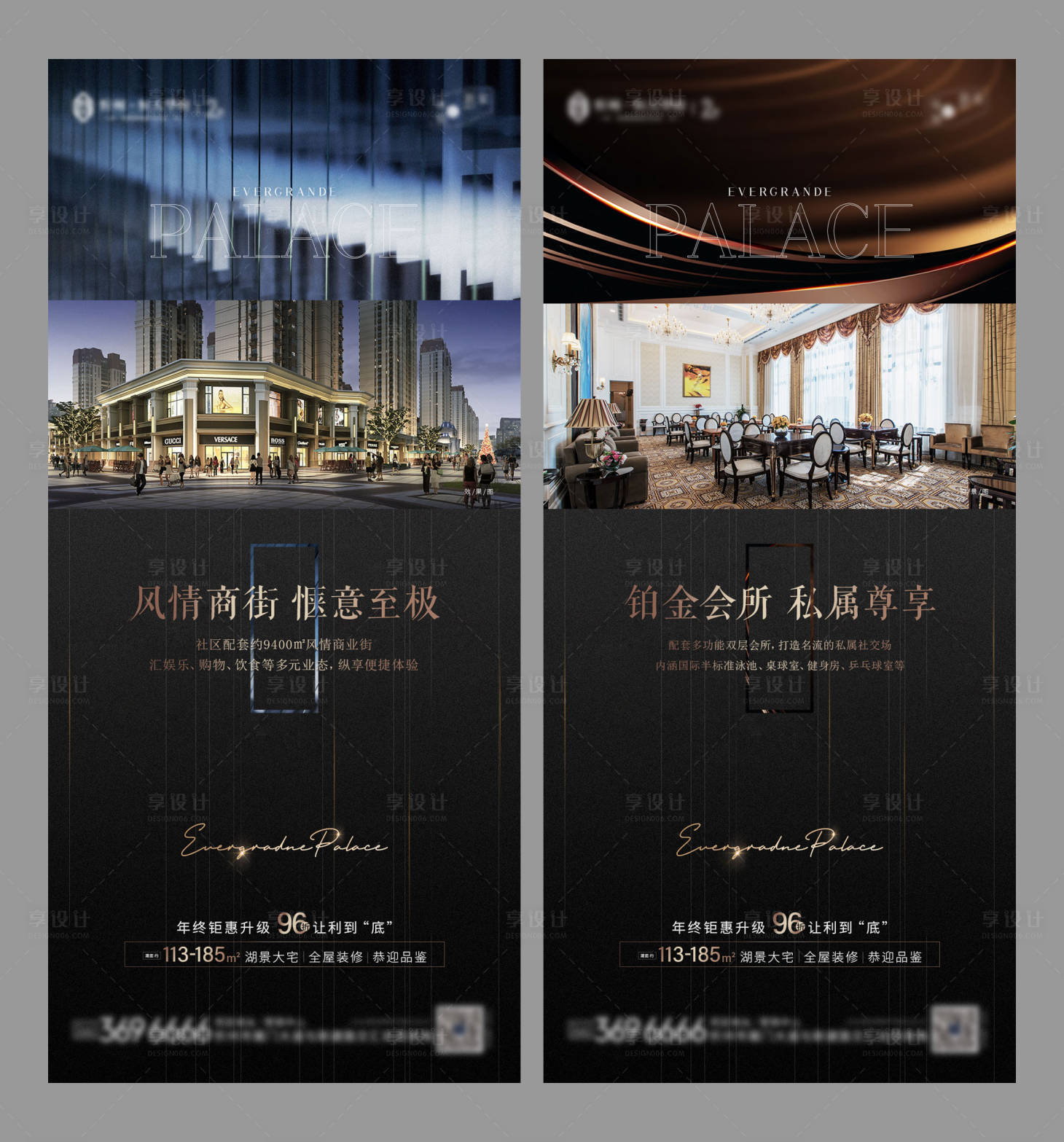 源文件下载【享设计】搜索编号：87670003090293369【地产配套海报】