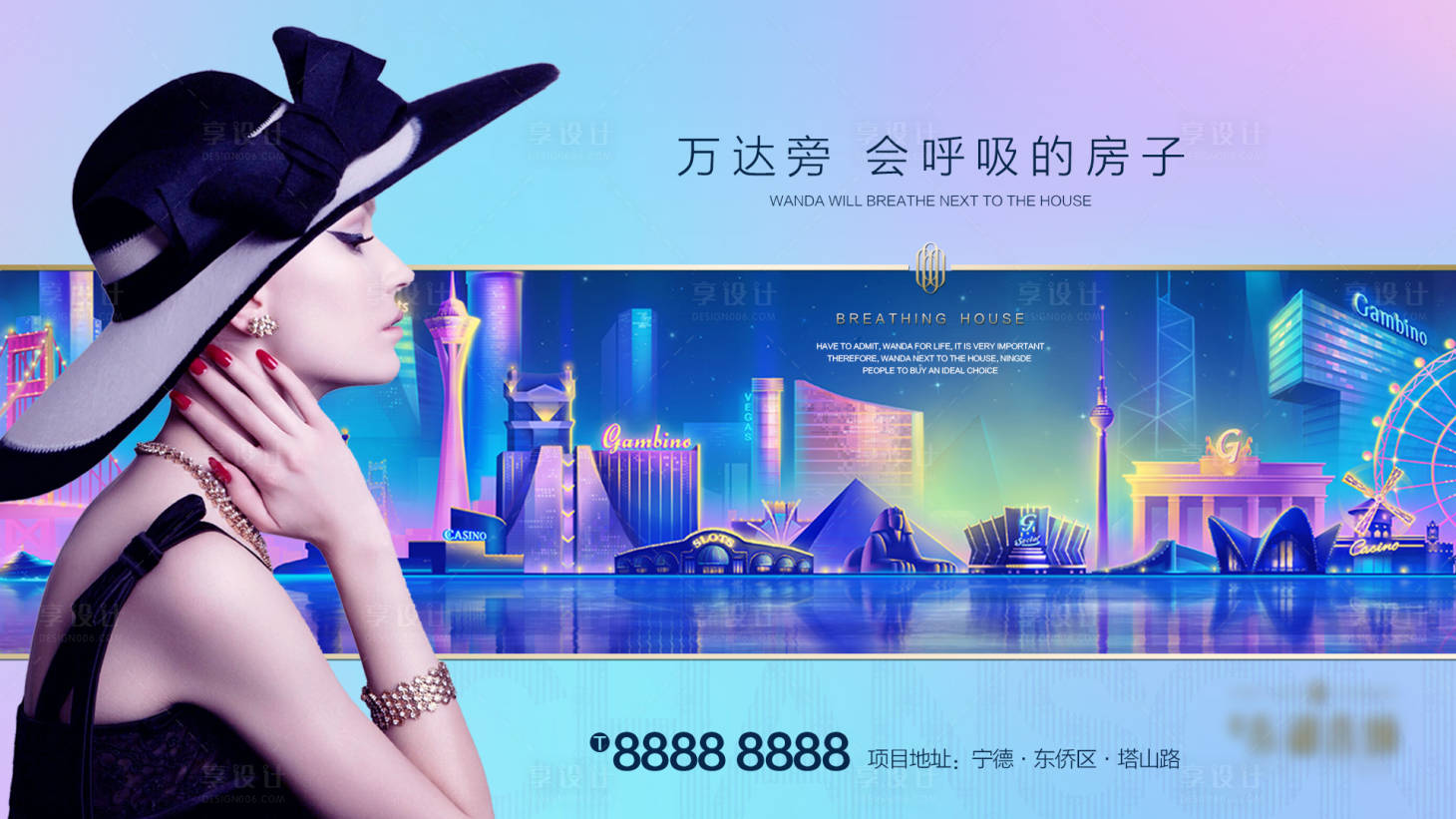 源文件下载【享设计】搜索编号：90300002758564736【地产户外主画面广告展板】