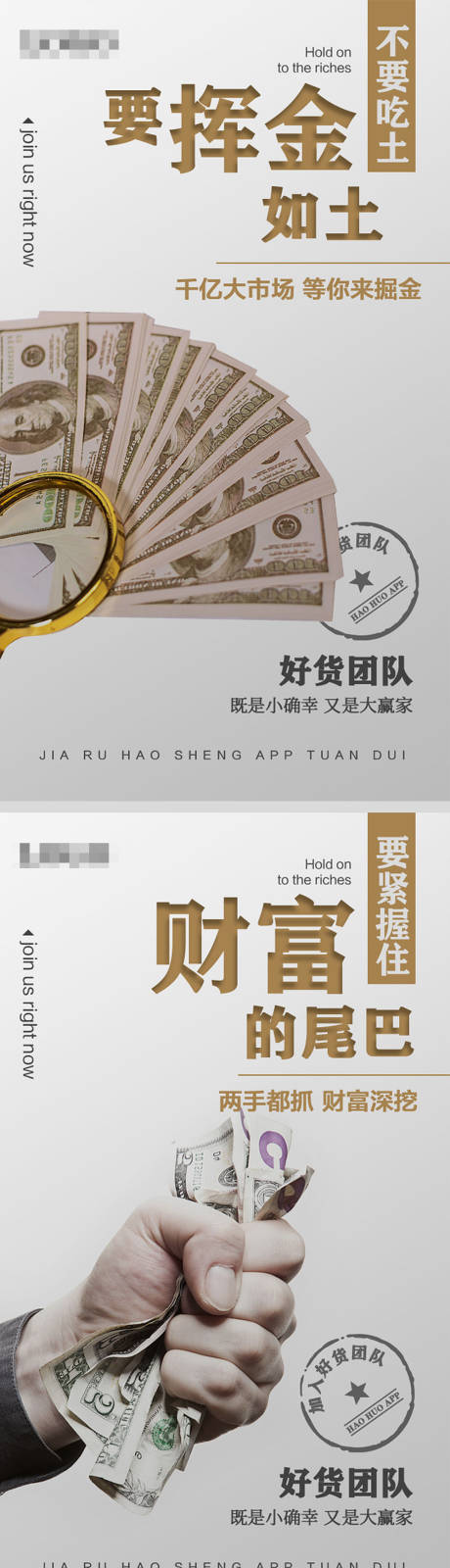 源文件下载【享设计】搜索编号：30280002899484341【微商招商创意海报】
