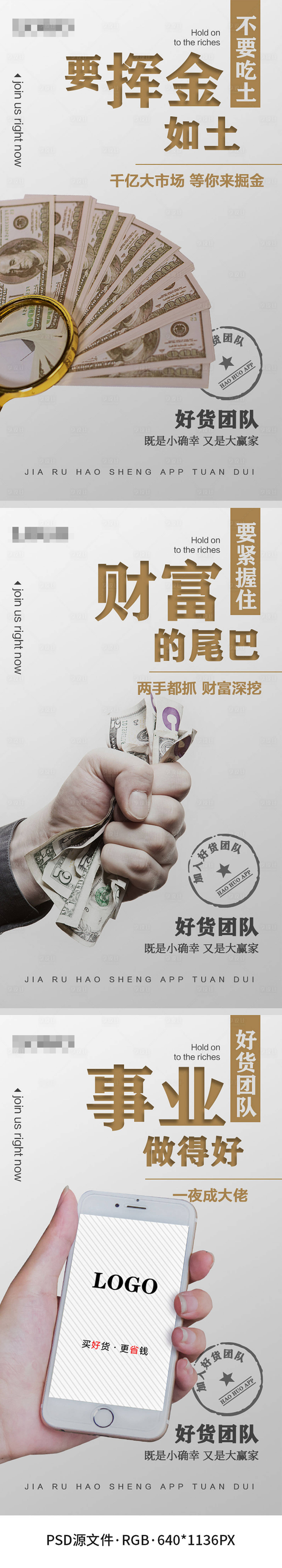 源文件下载【享设计】搜索编号：30280002899484341【微商招商创意海报】