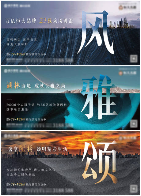 源文件下载【地产价值点配套系列海报】编号：93970002763394840