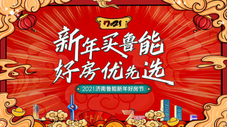 源文件下载【国潮背景板】编号：63040003032647641
