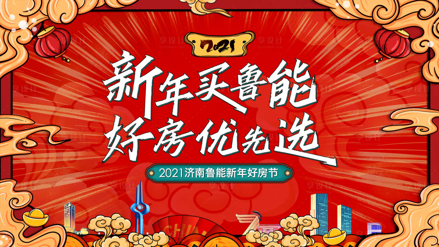 源文件下載【享設(shè)計(jì)】搜索編號(hào)：63040003032647641【國(guó)潮背景板】