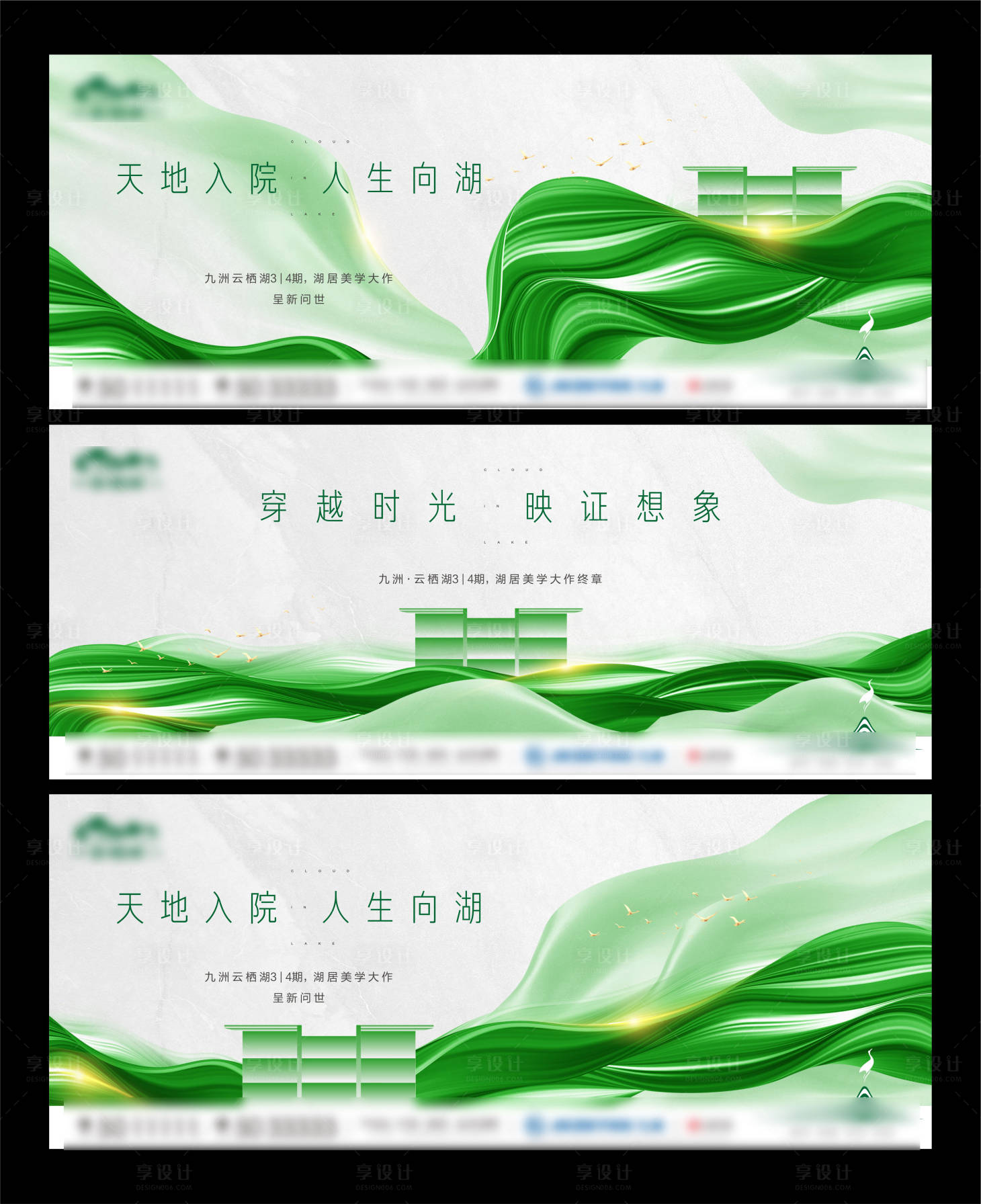 源文件下载【享设计】搜索编号：34230002850431662【中式地产系列海报】