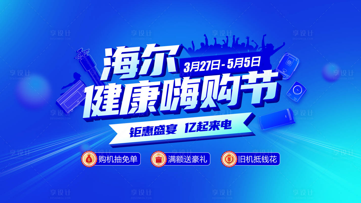 源文件下載【享設(shè)計】搜索編號：77760002984476099【藍色主視覺】