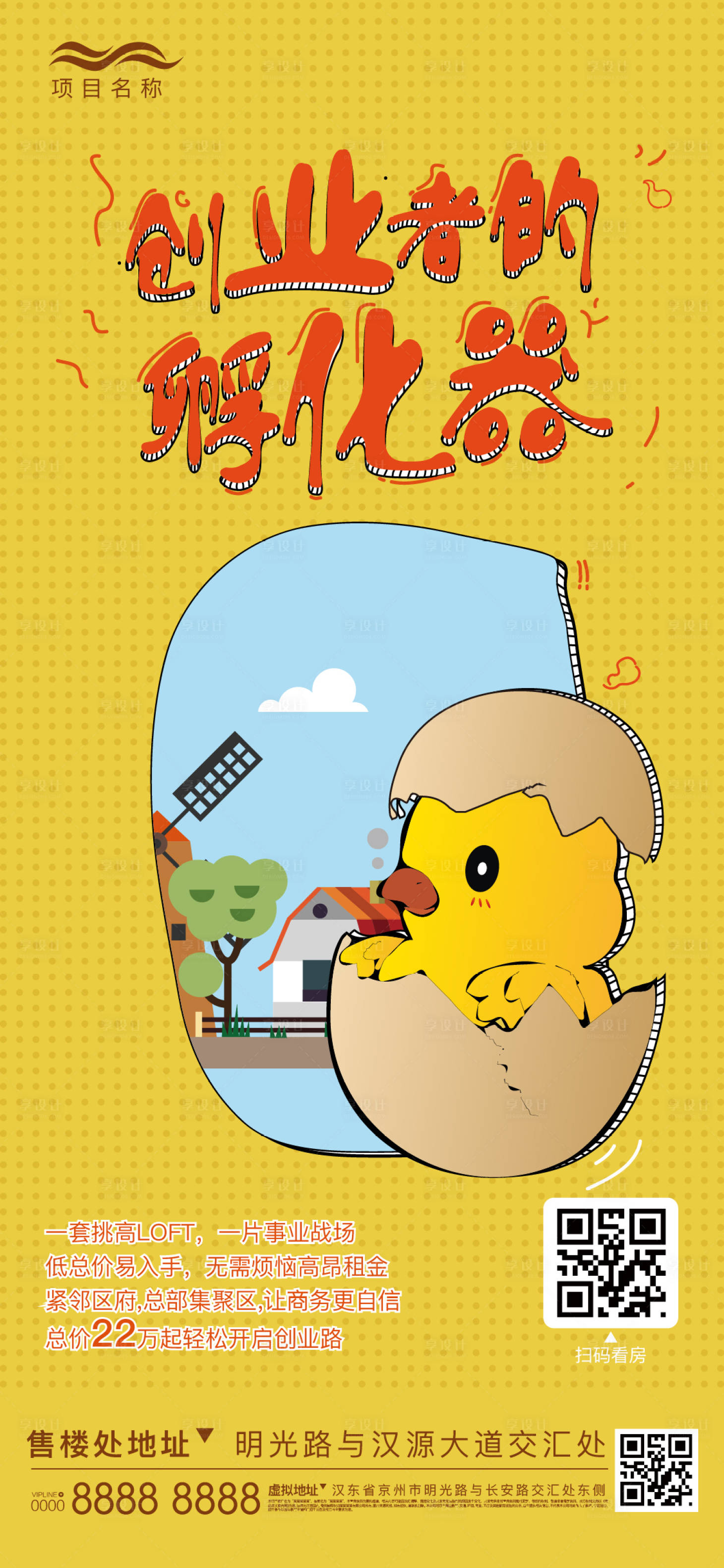 源文件下載【享設(shè)計(jì)】搜索編號(hào)：66200002998177653【公寓微信稿】