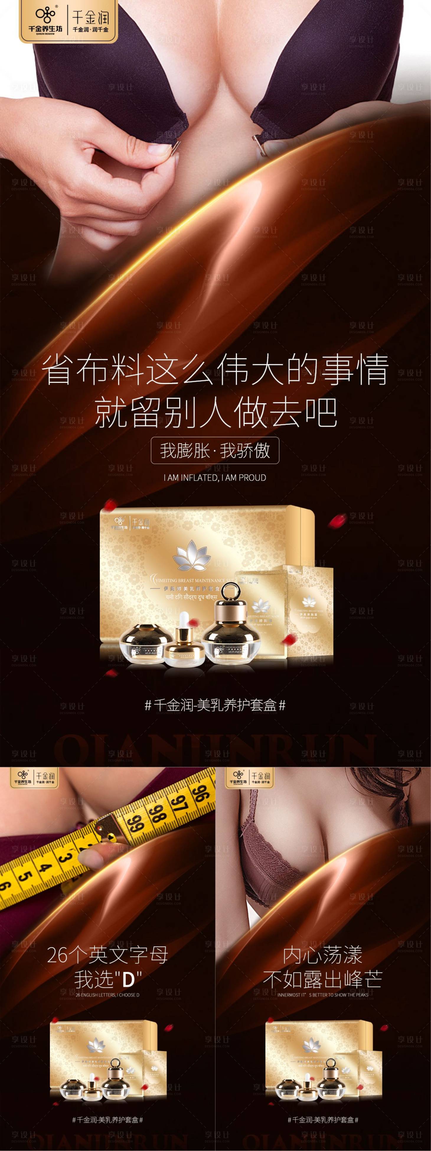 源文件下载【享设计】搜索编号：50150003057671308【胸部招商系列海报】