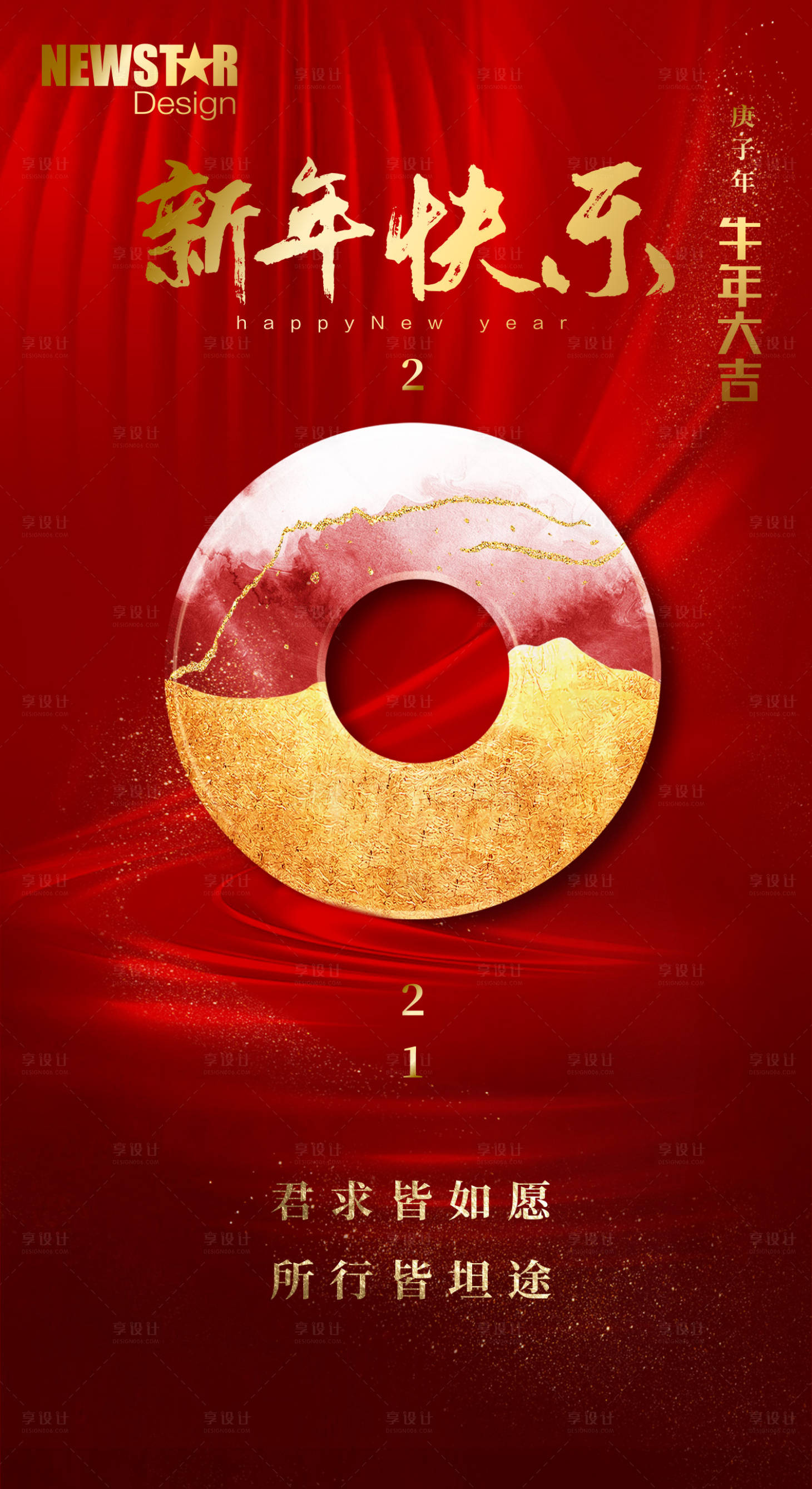 源文件下载【享设计】搜索编号：60850003090115976【地产金融新年海报】