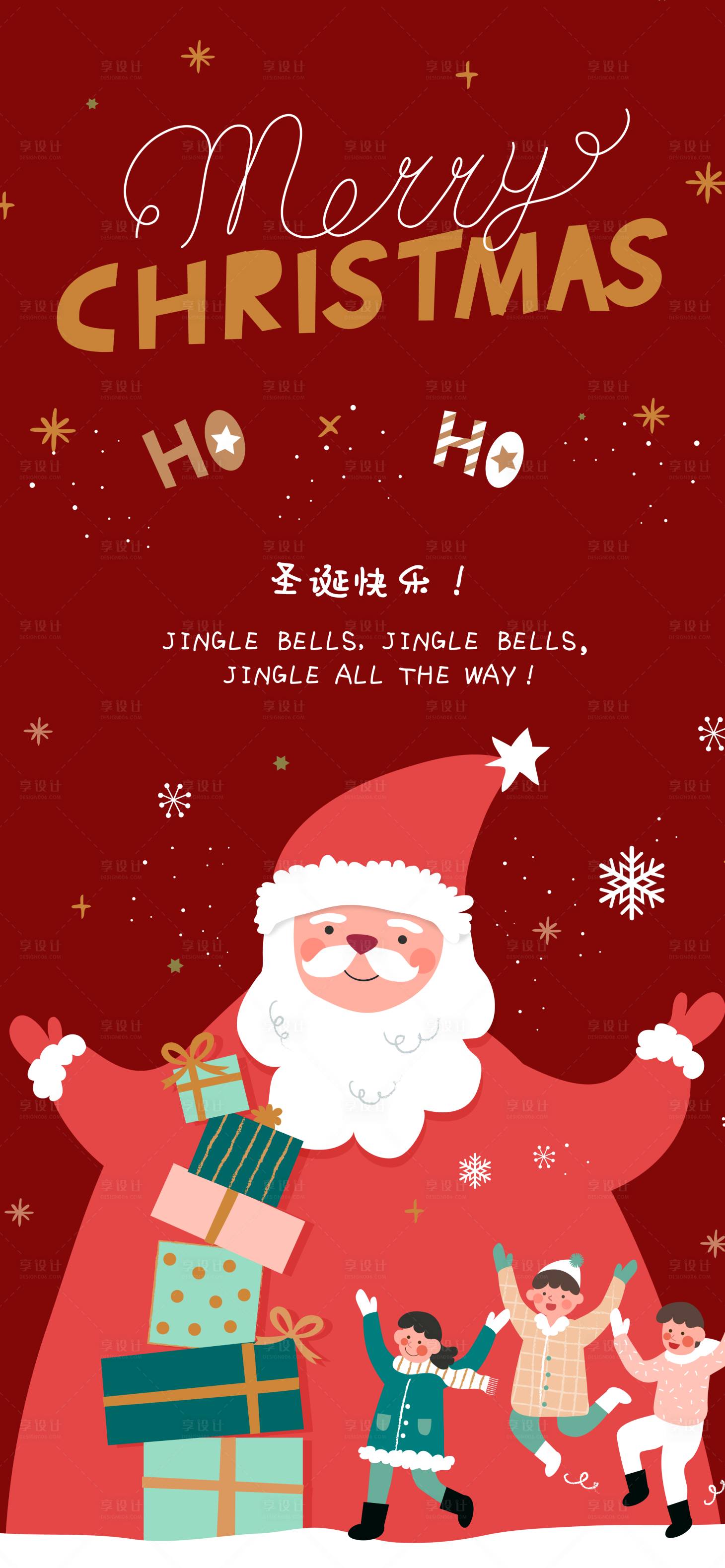 编号：20201204203021741【享设计】源文件下载-圣诞节圣诞老人海报