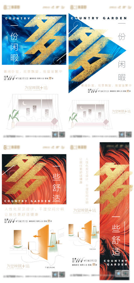 源文件下载【高端质感大气地产户型海报】编号：50850002895316830