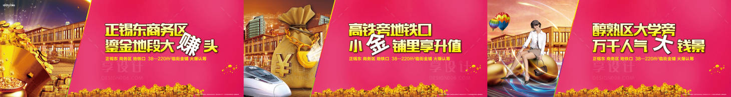 源文件下载【商铺围挡】编号：41370002939867396