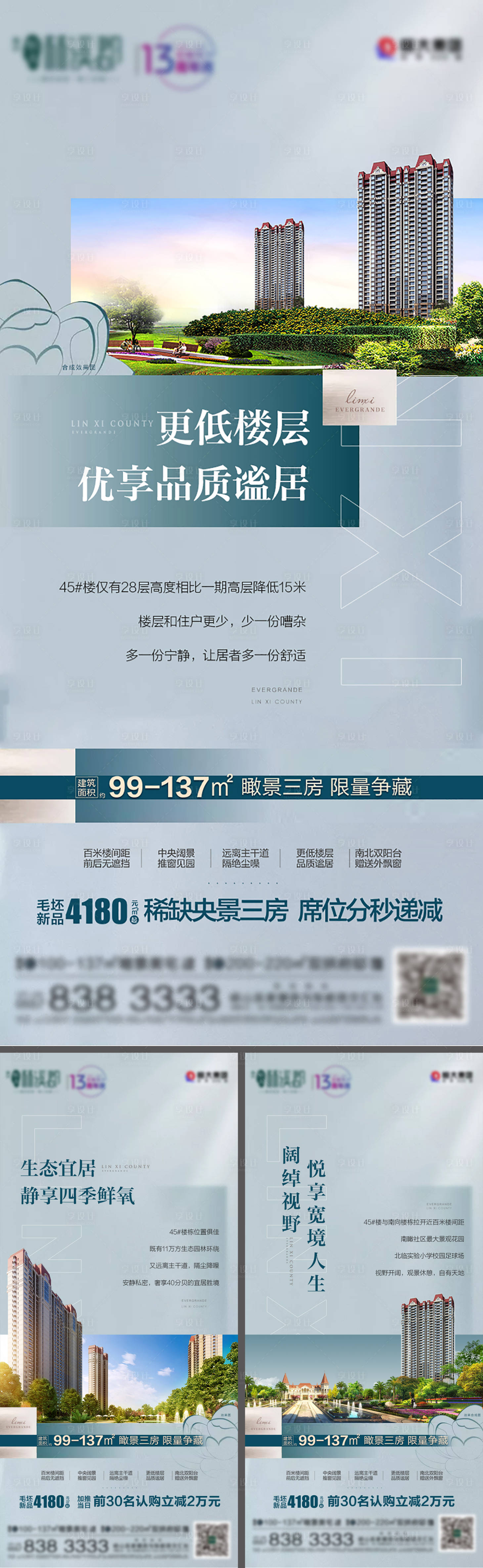 源文件下載【享設計】搜索編號：45480003103652491【房地產價值點移動端海報】
