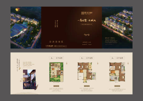源文件下载【地产户型四折页】编号：50880002854642684