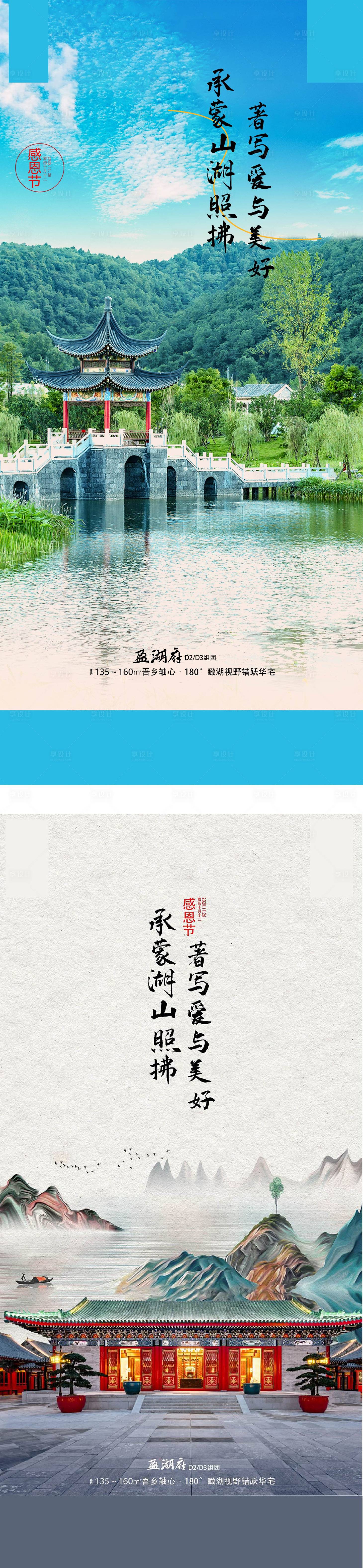 源文件下载【地产感恩节】编号：44820002949118857
