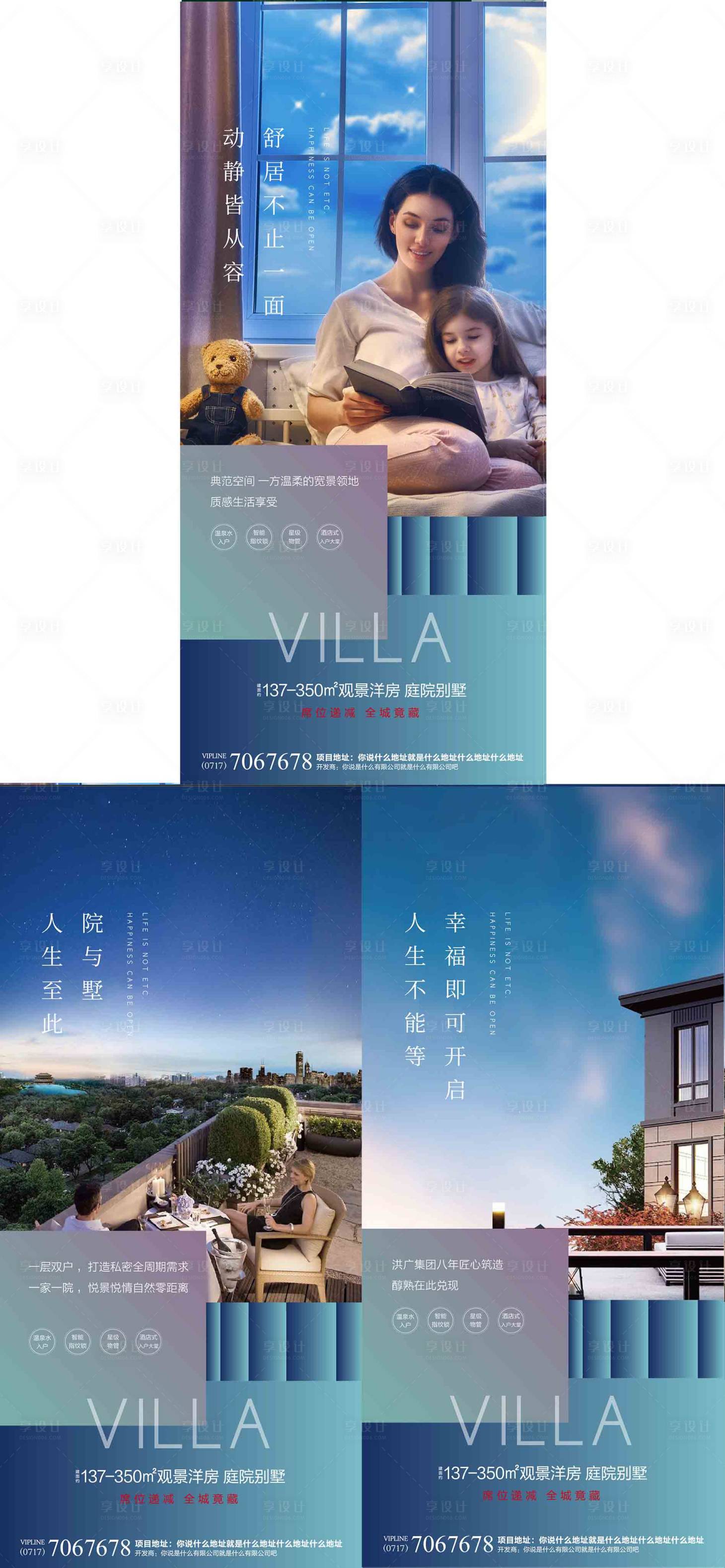 源文件下載【享設(shè)計】搜索編號：69130003057558970【地產(chǎn)價值系列稿】