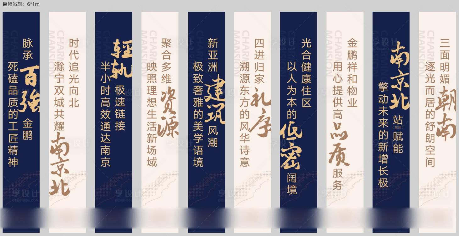 源文件下载【享设计】搜索编号：50900002995752150【地产吊旗设计】