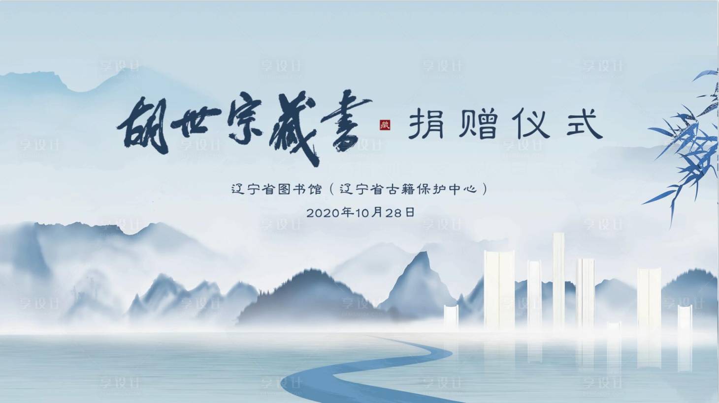 源文件下載【享設計】搜索編號：28840003104424631【中國風文化清雅閱讀】