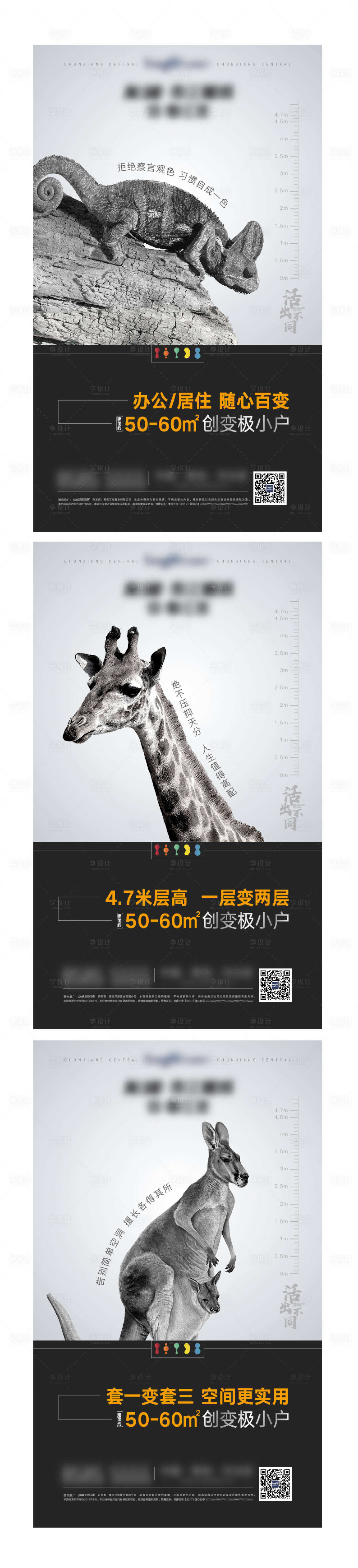 源文件下载【享设计】搜索编号：87970002799959895【房地产公寓loft系列刷屏海报】