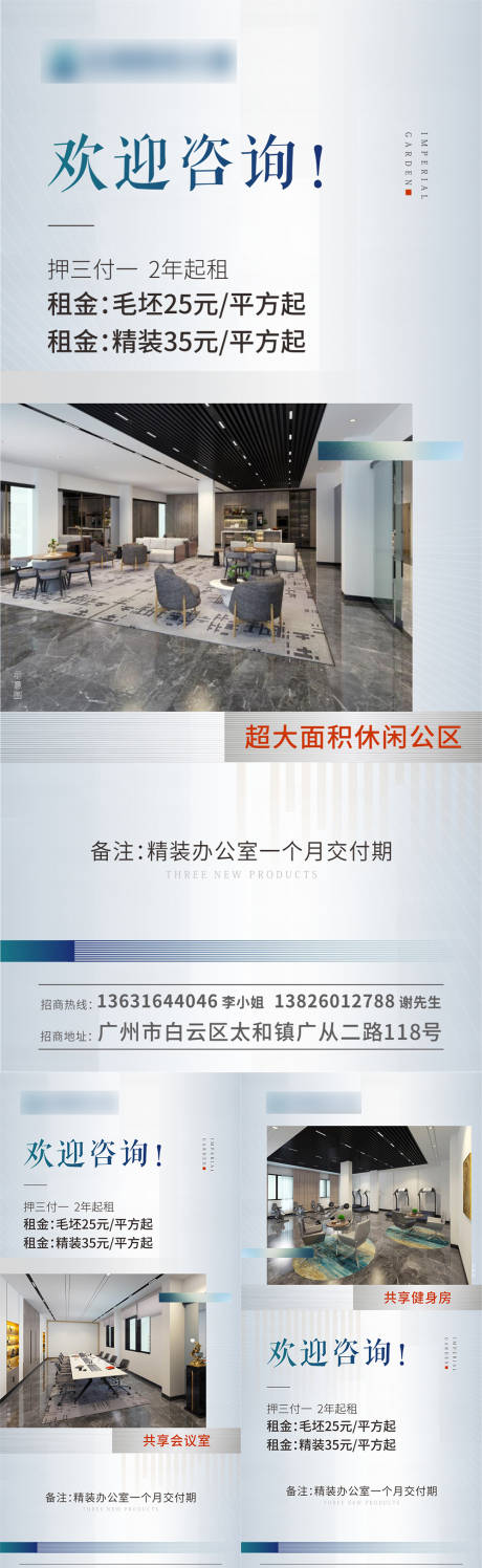 源文件下载【地产价值点刷屏海报】编号：41330002741719751