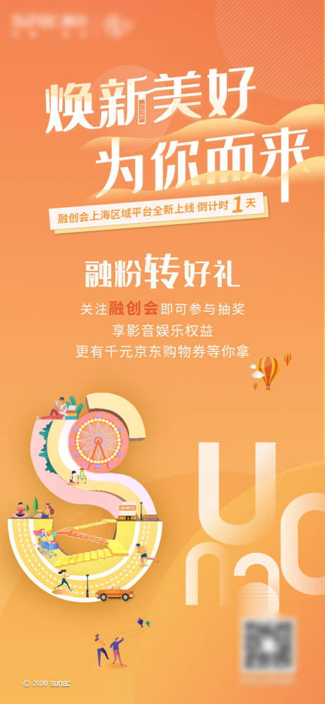 源文件下载【地产抽奖活动海报】编号：37330002898897442
