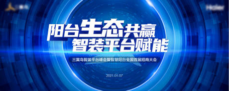 源文件下载【科技展板背景板】编号：40670003052662244