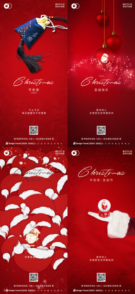 源文件下载【享设计】搜索编号：51530002763692259【平安夜圣诞节移动端海报】