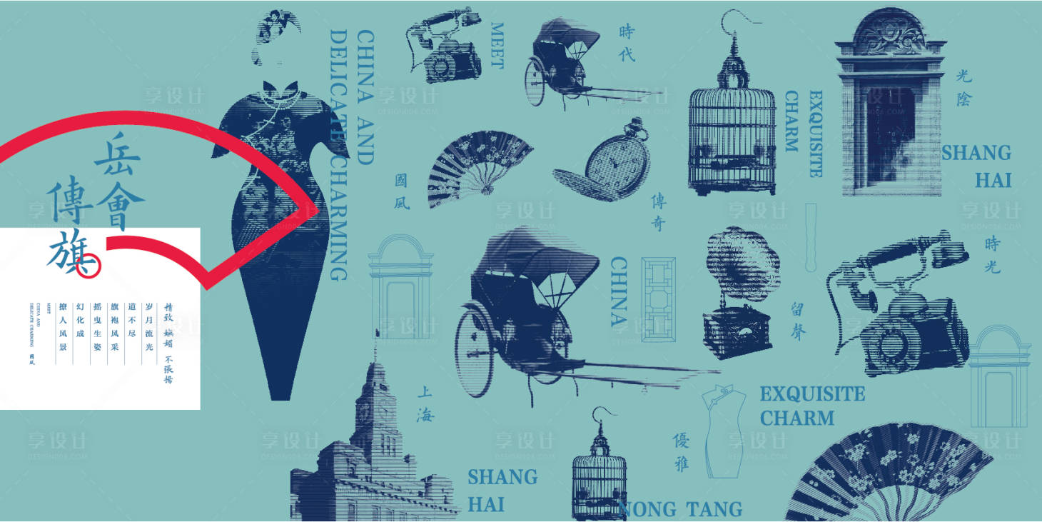 源文件下載【享設(shè)計(jì)】搜索編號(hào)：71890002794246282【旗袍會(huì)老上海活動(dòng)展板】