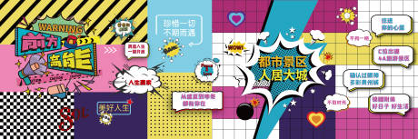 源文件下载【网红墙活动展板】编号：84070002908174299
