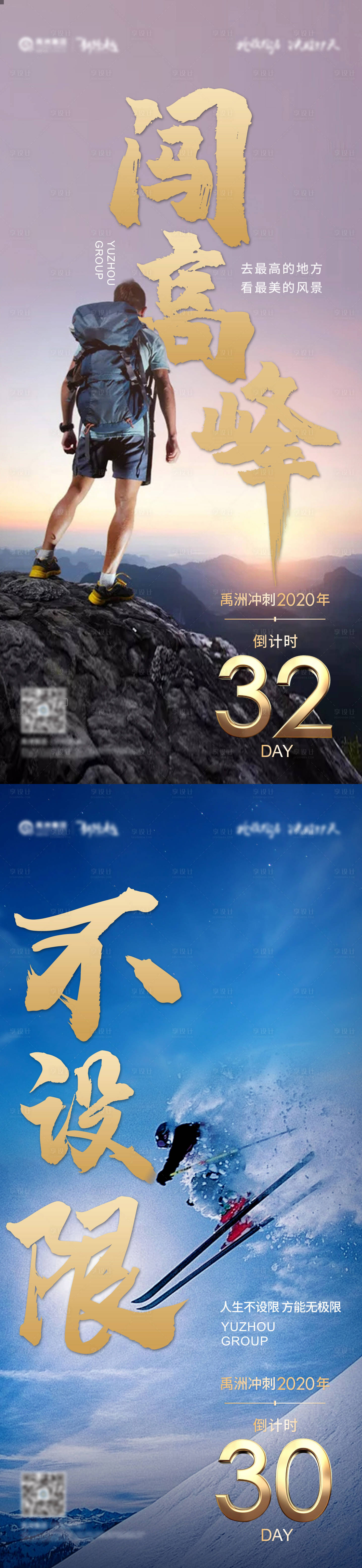 源文件下载【享设计】搜索编号：21240002949319757【年终冲刺】