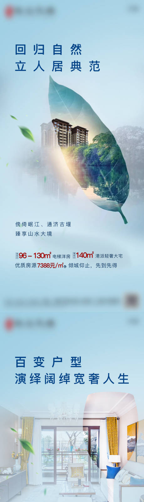源文件下载【地产价值点系列海报】编号：69260002995669639